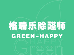 甲醛对老人有哪些危害？