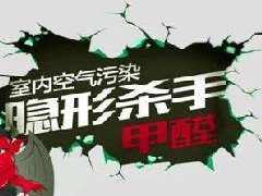 赤裸裸的甲醛不可怕，可怕的是我们对甲醛的态