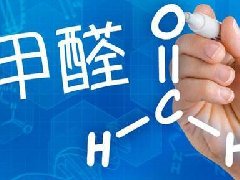 甲醛对人的危害你真的了解吗？