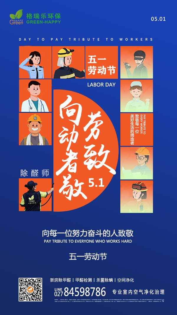 五一劳动节,孩子,做家务,五一小长假,劳动者致敬