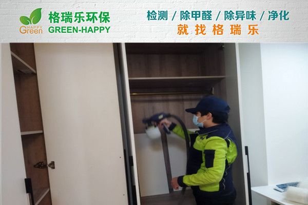 武汉除甲醛-都会轩