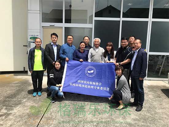 松井延之社长与净化委一行合影