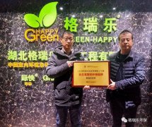 格瑞乐被房天下评为2018年网络人气榜榜首！