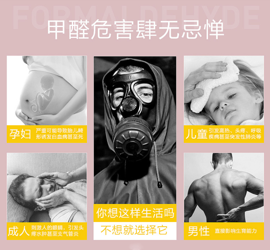 武汉除甲醛，甲醛危害