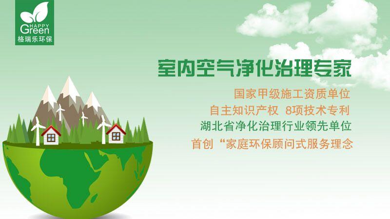 武汉除甲醛，甲醛净化处理