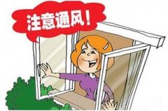 通风真的可以去除甲醛危害吗？