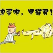 在武汉除甲醛污染，格瑞乐帮你支妙招