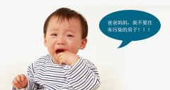 武汉装修房对宝宝的危害更加严重