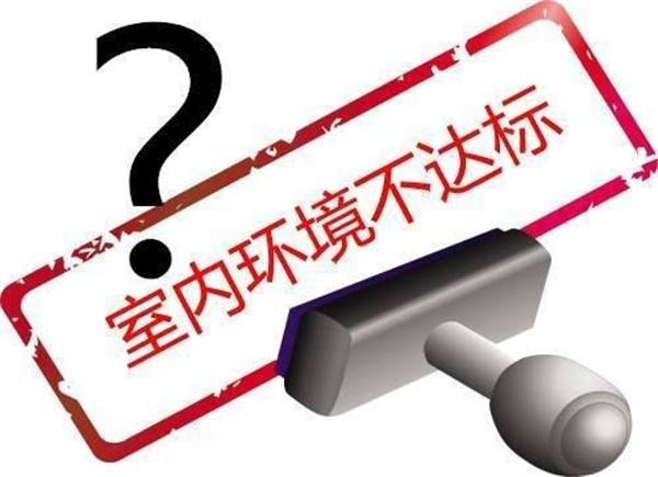武汉除甲醛，甲醛危害