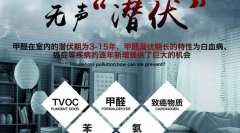 除醛师详解如何有效去除甲醛