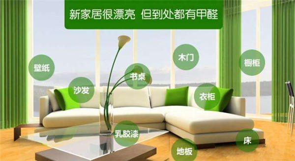 武汉除甲醛，格瑞乐环保