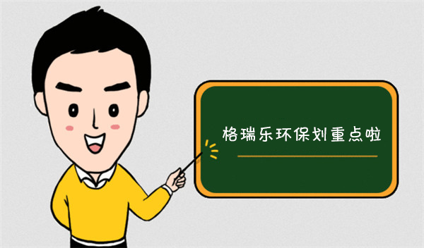 武汉除甲醛，格瑞乐环保