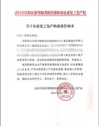 <b>湖北格瑞乐环保已全面复工！</b>