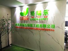 教你选择靠谱甲醛治理公司！