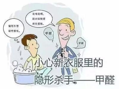 鲜艳漂亮的衣服可能含有污染物！