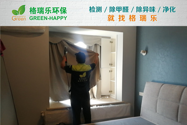 武汉室内甲醛治理,室内空气污染治理,专业去甲醛公司,