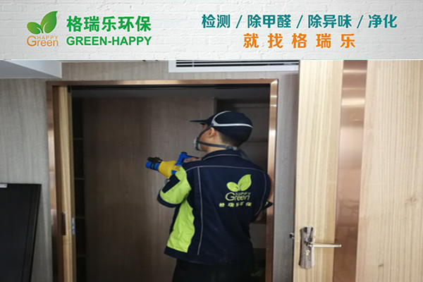 武汉室内甲醛治理,室内空气污染治理,专业去甲醛公司,