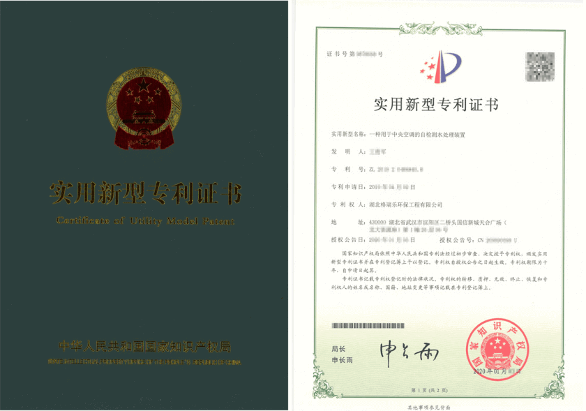 武汉商用空调救星！格瑞乐专利装置上线