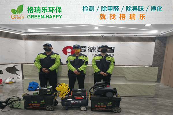 武汉金融港除醛战！格瑞乐妙手焕新办公间