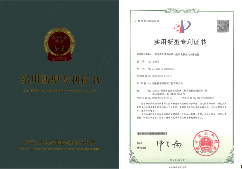 武汉格瑞乐黑科技！电梯秒变杀菌香氛舱