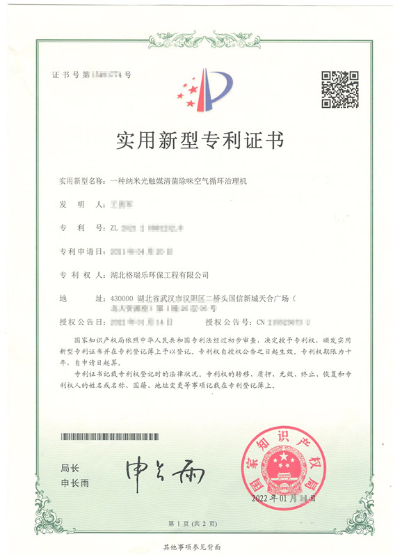 武汉格瑞乐黑科技！纳米光触媒机净味灭菌