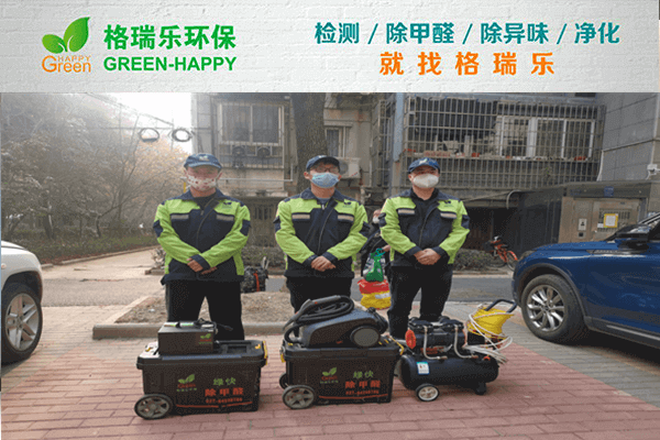 青山区家属房除醛记!格瑞乐守护健康