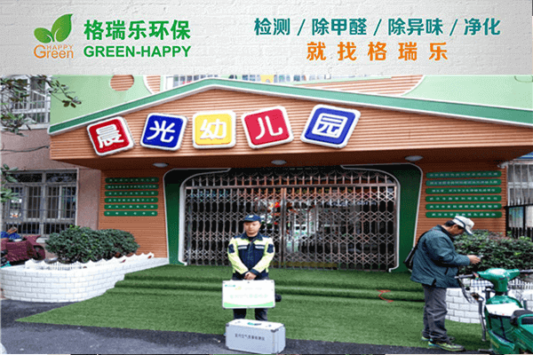 汉阳幼儿园！格瑞乐守护童真呼吸