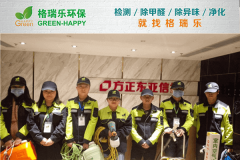 方正东亚信托办公楼甲醛检测与治理案例