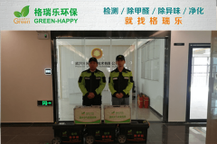 武汉丰网信息技术办公区甲醛治理案例