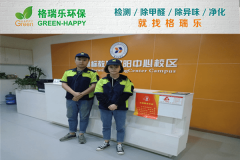 风向标教育汉阳中心校区甲醛检测与治理案例