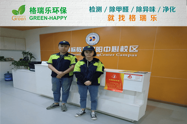 风向标教育汉阳中心校区甲醛检测与治理案例