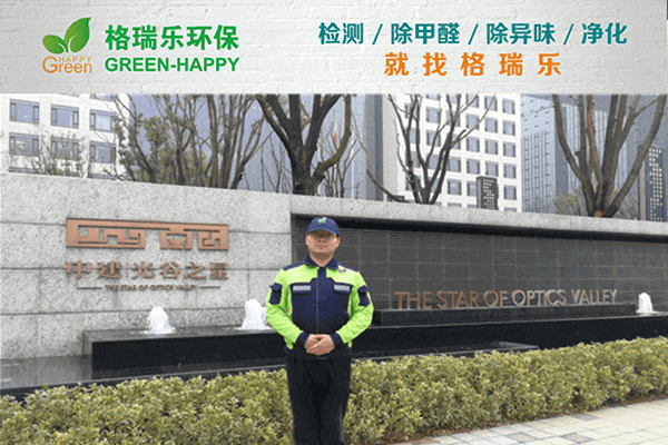 中建光谷之星写字楼甲醛检测与治理案例