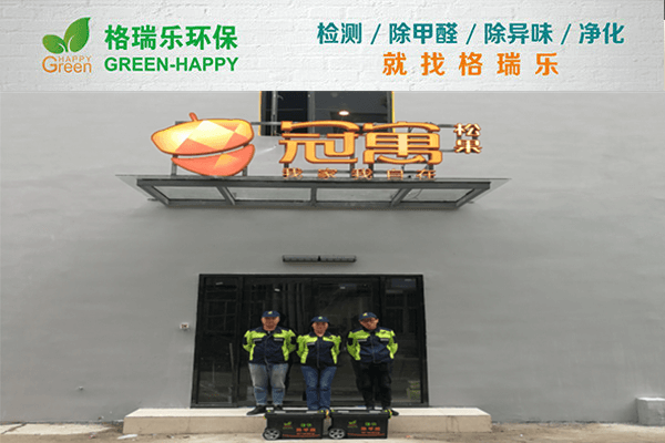 冠寓松果(发展二路店)公寓空气净化专业案例