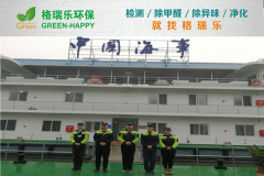 中国海事水上办公区空气净化专业案例