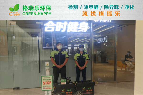 合时健身会所空气净化:格瑞乐打造健康运动空间