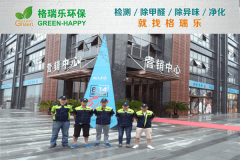湖光月色营销中心空气净