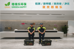 福莱中心物业办公室空气