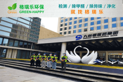九州通医药集团写字楼空气净化标杆案例
