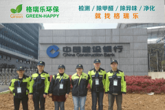 中国建行数据中心空气净化示范工程