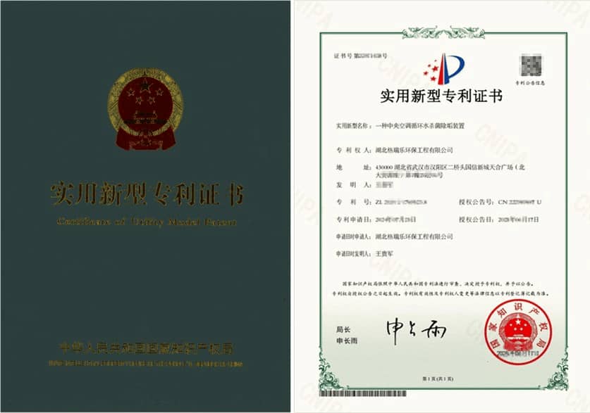 格瑞乐环保中央空调循环水杀菌除垢装置荣获国家专利