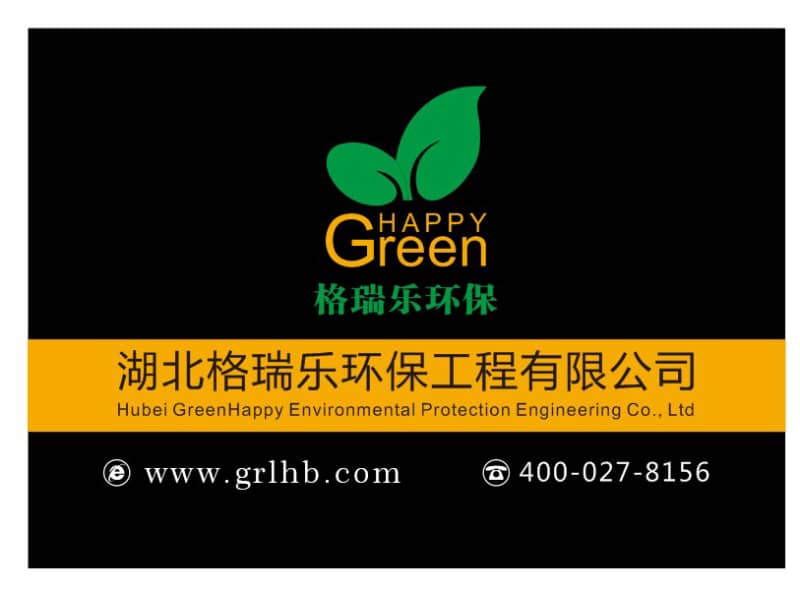 格瑞乐十二载深耕环保路，初心不改向未来