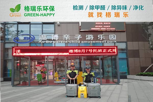 格瑞乐环保专业除甲醛公司