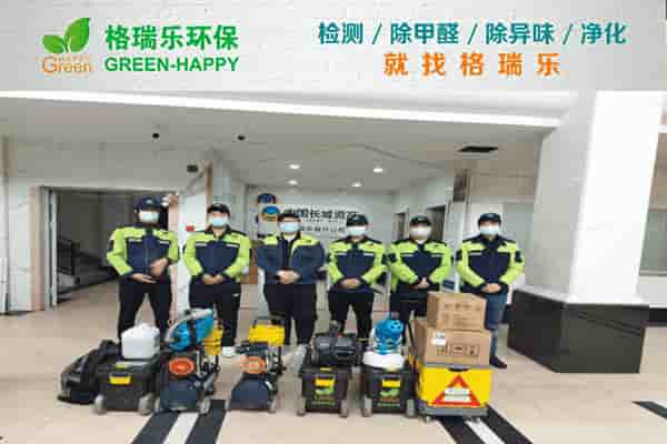格瑞乐环保专业除甲醛公司